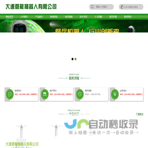 大连AGV小车