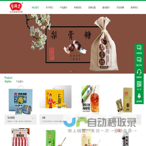 莱阳梨膏