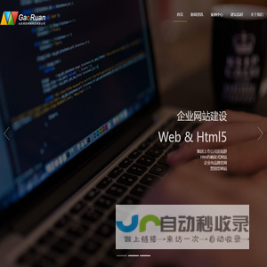 山东高软网络科技有限公司【官网】
