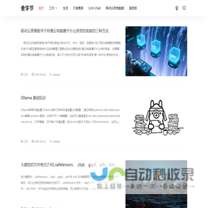 一字节.OneByte
