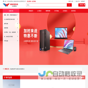 黑龙江福瑞鸿昆科技发展有限公司