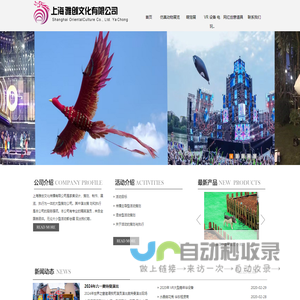 巡游道具