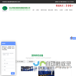 浸渗,浸渗液