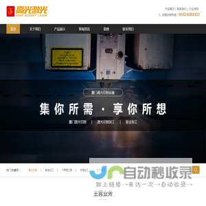 厦门激光切割金属切割和钣金加工专业厂家