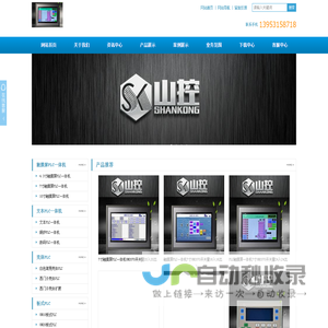 触摸屏plc一体机,文本plc一体机,国产plc,三菱plc,可编程控制器,plc一体机,plc控制器,板式plc,单板plc济南优力电子科技有限公司