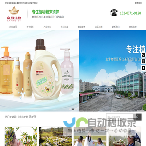 湖南金昌生物技术有限公司