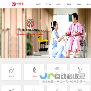 恒康养老
