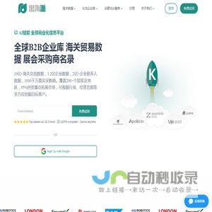 出海派