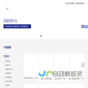 蓝海科仪(天津)仪器仪表有限公司