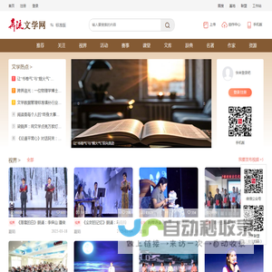 奔流文学网
