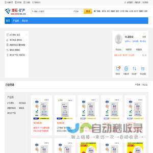 滑石矿产网