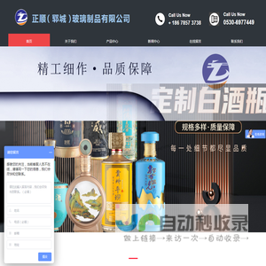 玻璃瓶 酒瓶 白酒瓶 玻璃瓶生产厂家 专业定制-正顺（郓城）玻璃制品有限公司