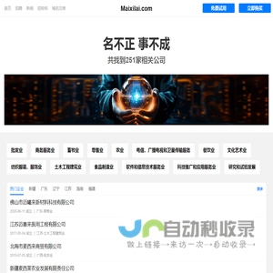 麦西莱有限公司