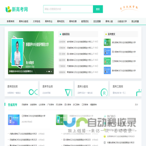 新高考网