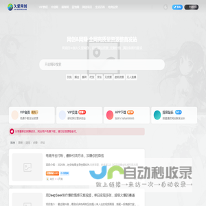久爱网创