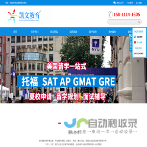 托福雅思培训