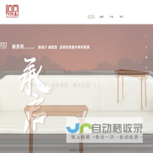 惊堂木艺