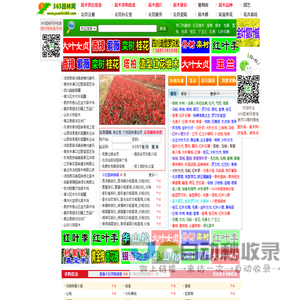 365园林网-苗木求购信息|苗木价格|绿化苗木供应|苗木网|中华园林行业网站