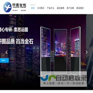 杭州研图智能科技有限公司