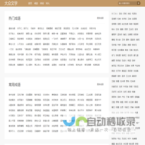 大众文学