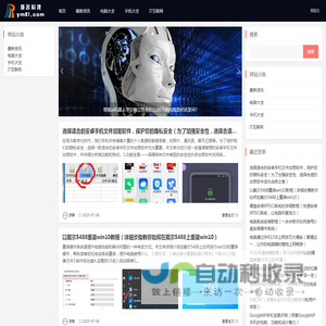 扬名科技