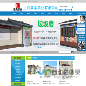 上海岗亭厂家