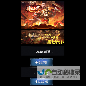 骑士互娱