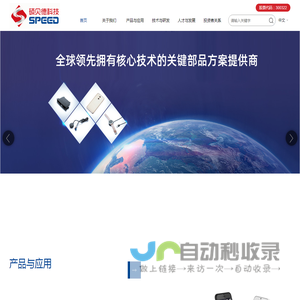 惠州硕贝德无线科技股份有限公司,广东硕贝德科技