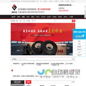 沥青贴缝带,灌缝胶,灌缝沥青,冷补料,密封胶等道路裂缝修补材料生产厂家