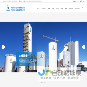 成套空分产品,单体设备