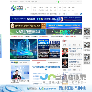 易二零水网