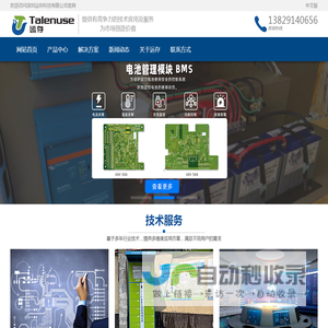 深圳运存科技有限公司