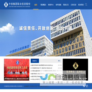 中房集团联合投资股份