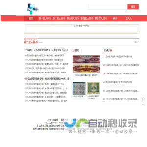 当及网络