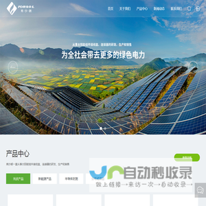 浙江弗沙朗能源股份有限公司