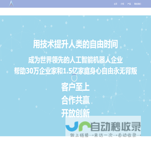 北京安妮福克斯信息咨询有限公司官网