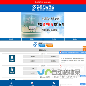 许昌男科