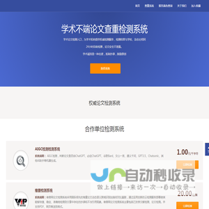 论文检测网www.lwjc.com.cn