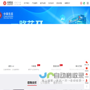 中国