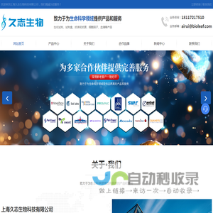 进口生化试剂供应商