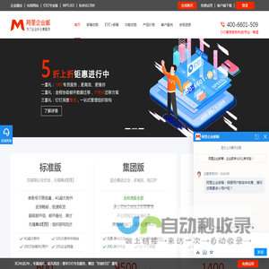 阿里企业邮箱