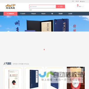 爱达健康俱乐部