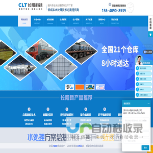 长隆科技
