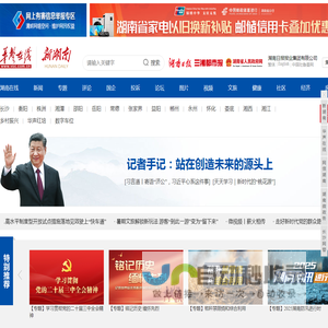 华声在线