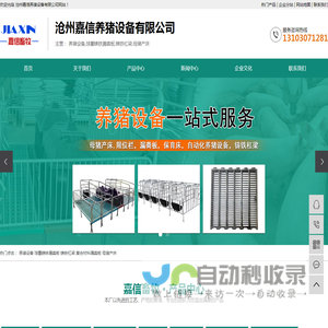 养猪设备,复合漏粪板,母猪产床,母猪定位栏