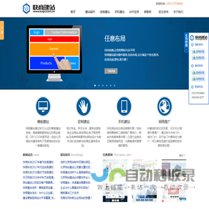 北京网站建设