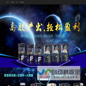 公仔机