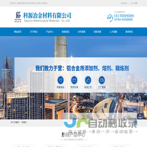 上栗县科源冶金材料有限公司