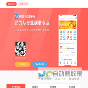 泛华榕数保险销售服务有限公司