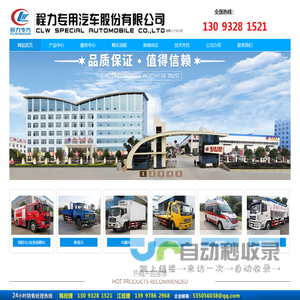 水罐消防车